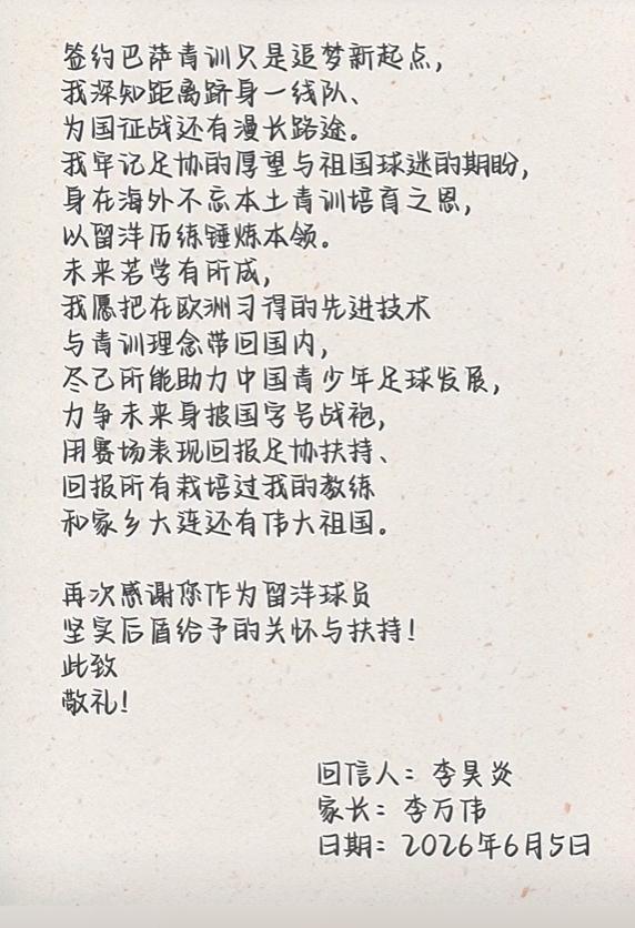 记者：马雷斯卡预计本周签约曼城，切尔西的赔偿金大幅超1000万镑
